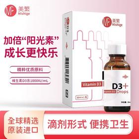 【美繁】维生素D3 含量1000IU