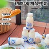 初酪有机酸牛奶，内蒙古大草原有机产品，口感品质纯粹自然，细腻醇厚，浓酸浓酸，老少皆宜，240g/7瓶 商品缩略图0
