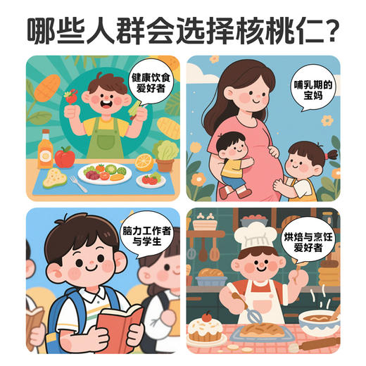 西域美农脱衣核桃仁新疆源头产区直采鲜果去皮工艺香脆不涩 商品图1