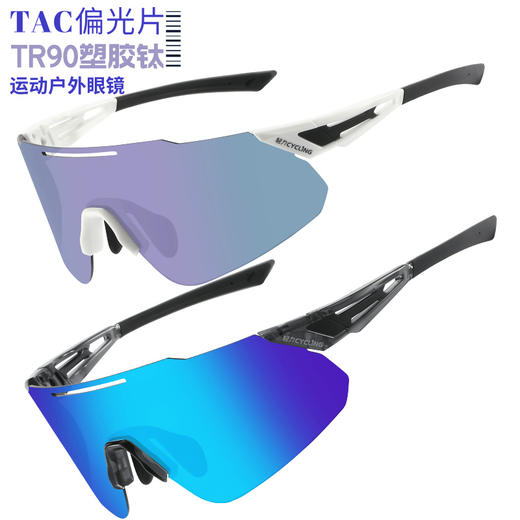 紫雪蓝冰专业超轻偏光防紫外防腐蚀户外运动眼镜2色送防滑耳带 商品图5