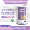 旺源全脂发酵纯驼乳粉 有机牧场发酵工艺活性益生菌 20g/条*15 新疆发货 商品缩略图5
