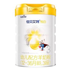 佳贝艾特 悦白800g三阶段（购满358元参与：1元报名送358元乳铁蛋白）