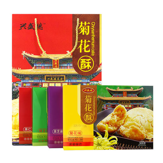 【新品上架丨抢先加购】兴盛德菊花酥礼盒300g*4盒传统糕点 商品图0