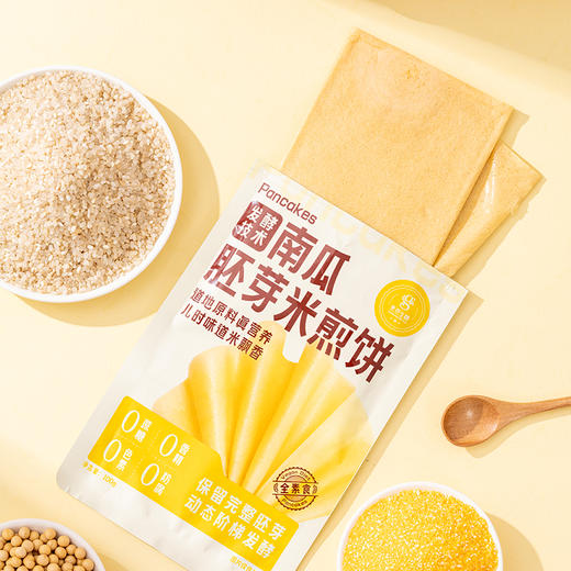 道地原料 南瓜胚芽米煎饼（100g*10袋）/盒 商品图2