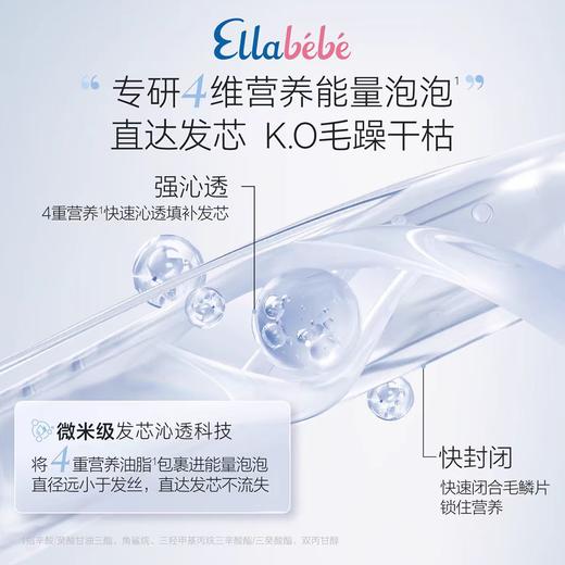 4楼Eubelle欧蓓 Ellabebe嗳乐蓓贝儿童氨基酸洗发水375m 柔顺蓬松 3岁以上 吊牌价：218元 活动价：196元 商品图2