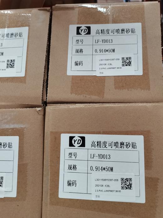 高精度可喷磨砂贴 商品图4
