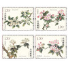 十全十美花开中国 繁花邮票套装 商品缩略图8