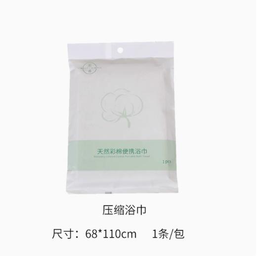 素道有机棉彩棉柔巾（洗脸巾/浴巾，韵达快递）| 公平贸易*Organic cotton colored cotton soft tissues| Fair Trade 商品图2