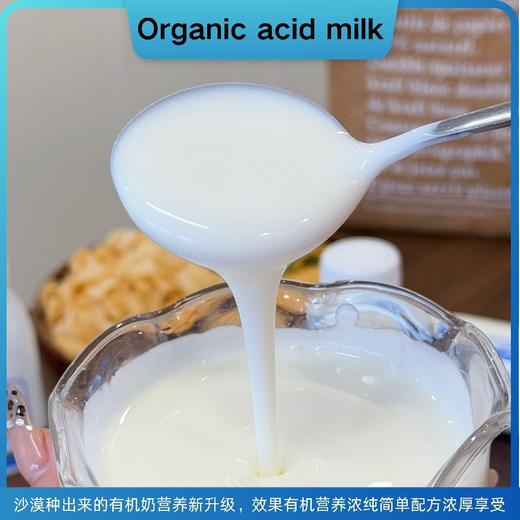 初酪有机酸牛奶，内蒙古大草原有机产品，口感品质纯粹自然，细腻醇厚，浓酸浓酸，老少皆宜，240g/7瓶 商品图4