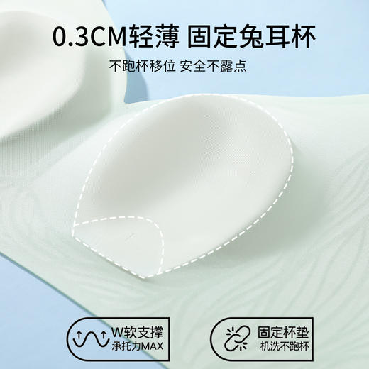 【298选3】D1-【B-D杯】【超薄透气兔耳洞洞杯】清凉无痕大胸显小内衣女春夏薄款女士文胸   清逸如烟 商品图6