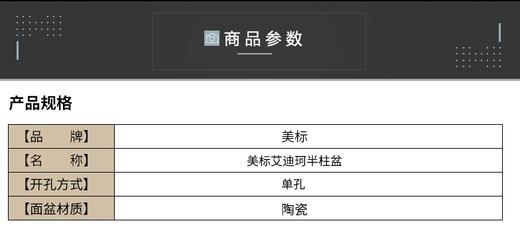 美标艾迪珂半柱盆（单孔）亮白IICP-0526 商品图5