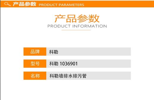 科勒墙排水排污管1036901 商品图5