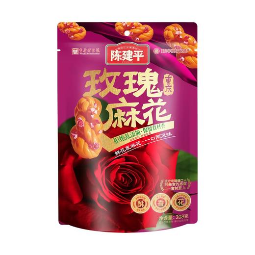 陈建平麻花 蟹黄味麻花208g独立包装 休闲零食重庆特产传统小吃办公室下午茶解馋食品 商品图8