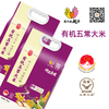 有机五常大米 商品缩略图5