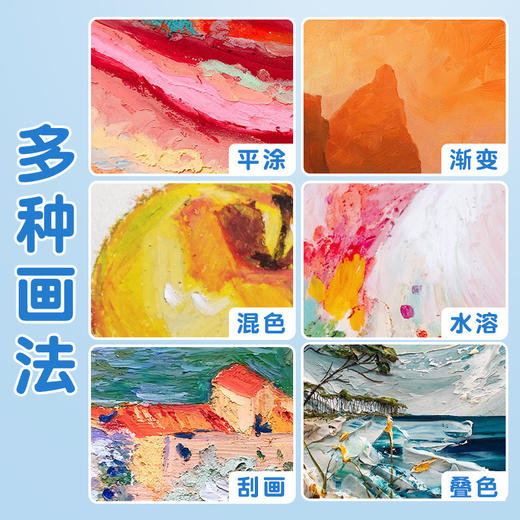 晨光ZGM91134重彩油画棒 儿童安全无毒可水洗 学生美术专业绘画套装 商品图2