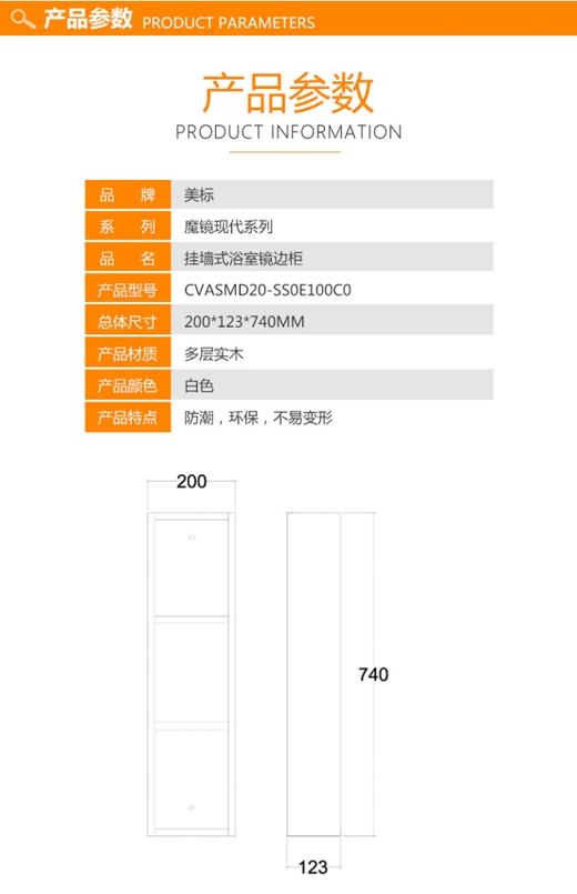 美标魔镜200mm梳妆边柜CVASMD20-SS0E100C0 商品图4