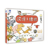 【6岁+】逆商绘本套装 哎呀糟糕+还能比这更糟糕  [以]艾纳特·查法蒂 商品缩略图2
