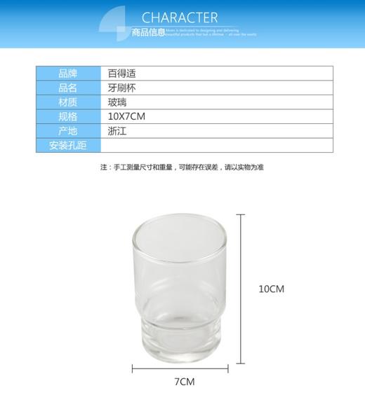 百得适牙刷杯10X7 商品图2