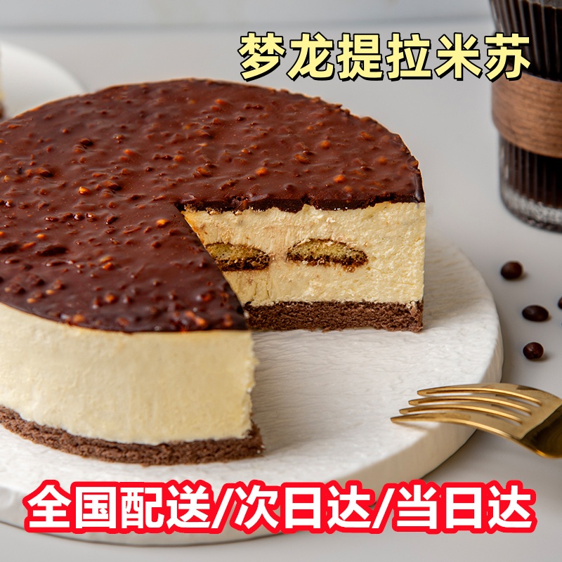 经典热销款全国送：德式巧克力松露+原味奶酪+迪拜巧克力蛋糕+德国黑森林+占督亚坚果巧克力+椰乳牛油果慕斯+梦龙提拉米苏