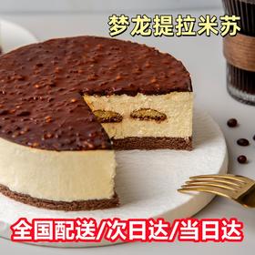 经典热销款全国送：德式巧克力松露+原味奶酪+迪拜巧克力蛋糕+德国黑森林+占督亚坚果巧克力+椰乳牛油果慕斯+梦龙提拉米苏