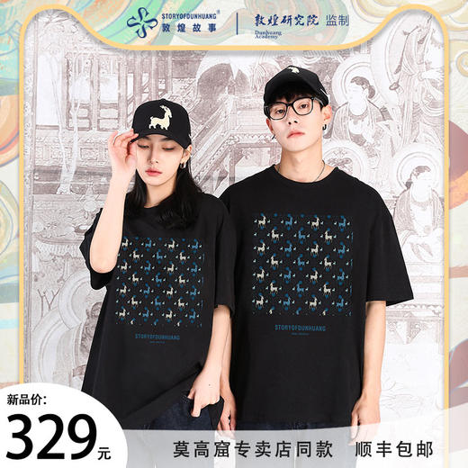 敦煌故事短袖t恤宽松版新棉时尚百搭夏青年 商品图0