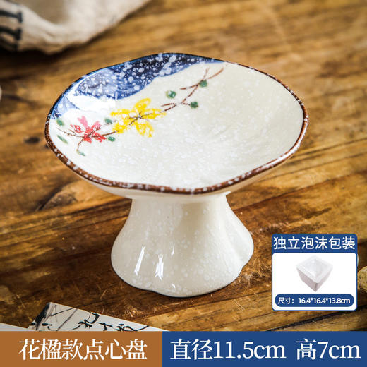 【出口陶瓷高脚盘】创意中式高脚果盘高颜值家用茶点盘糕点盘复古陶瓷点心盘水果盘子 商品图5
