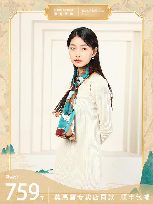 敦煌故事桑蚕丝春秋印花送礼中国风女丝巾 商品图0