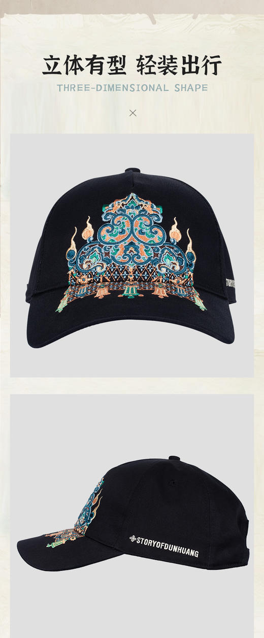 敦煌故事遮阳原创时尚春夏 商品图2