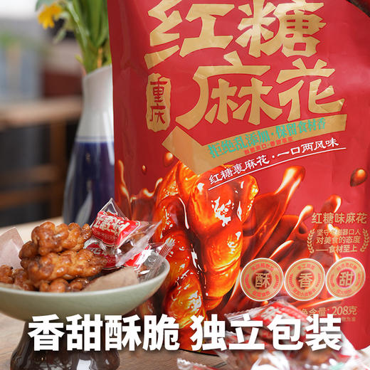 陈建平麻花 蟹黄味麻花208g独立包装 休闲零食重庆特产传统小吃办公室下午茶解馋食品 商品图1