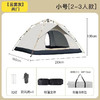 帐篷户外全自动3-4 双人2单人家用防晒防虫室内小房子成人儿童帐篷 商品缩略图6