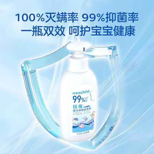 *纽强新品 婴幼儿衣物洗衣液450ml正装/补充装（青草香） 商品图2
