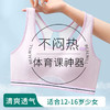 A5-【12-16岁网眼透气少女文胸】儿童内衣发育期防凸点女童背心   恒星乐园/春花初绽/海蓝乐园/爱梦花园/清丽少女【青春系列】 商品缩略图1