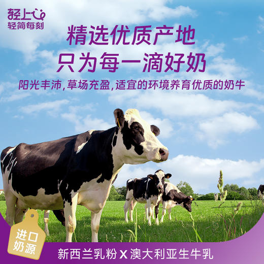 轻上西梅多多常温发酵酸奶饮品营养牛奶早餐无负担轻食解腻饮品 商品图5