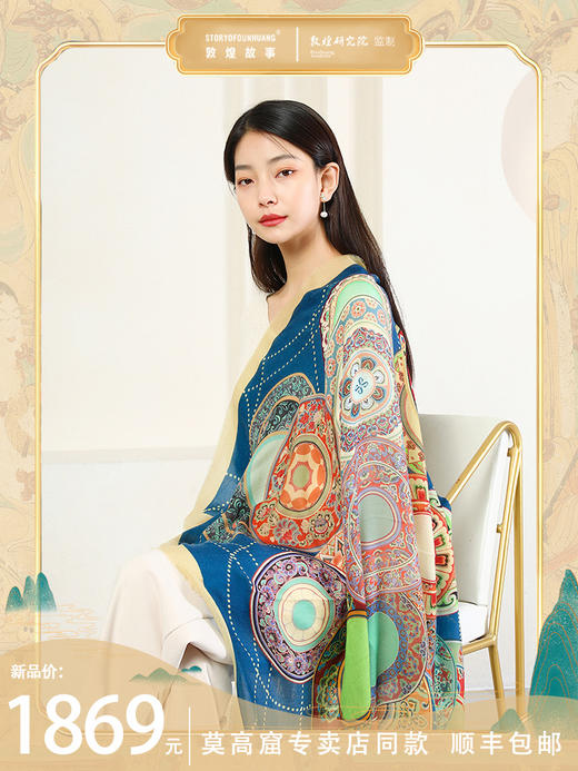 敦煌故事围巾女春季羊绒 商品图0