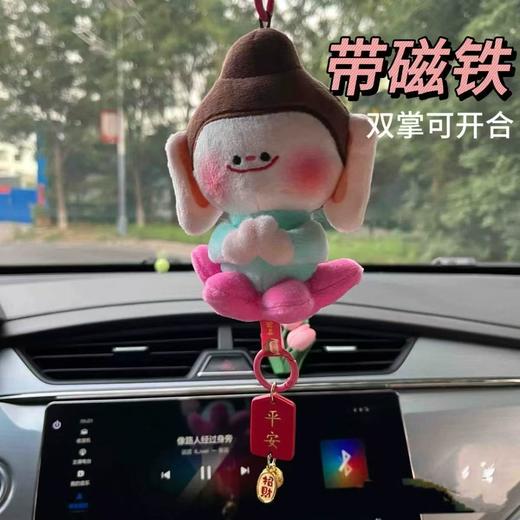 【福运常伴！佛小伴平安幸运挂件】云冈石窟文创福运挂件 车载/钥匙扣/居家/宿舍 可开合带磁铁 不只是玩偶，更是好运象征 商品图0