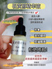 实验室定制 视黄醇精华液15ml 商品缩略图0