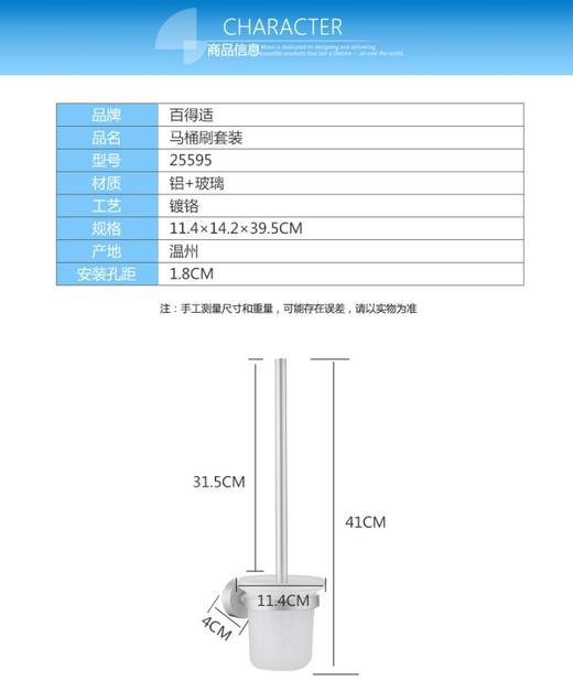 百得适马桶刷25595AA08 商品图9