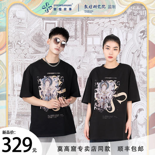 敦煌故事短袖t恤宽松版新棉时尚百搭夏青年 商品图0