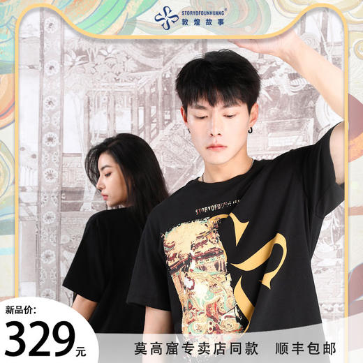 敦煌故事短袖t恤宽松版新棉时尚百搭夏青年 商品图0