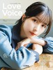 Love Voice mag. Vol.4 商品缩略图0