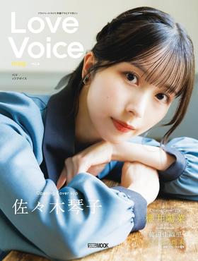 Love Voice mag. Vol.4