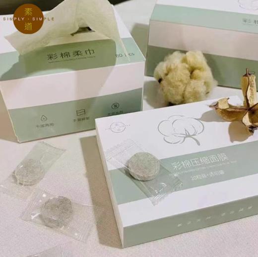 素道有机棉彩棉柔巾（洗脸巾/浴巾，韵达快递）| 公平贸易*Organic cotton colored cotton soft tissues| Fair Trade 商品图1