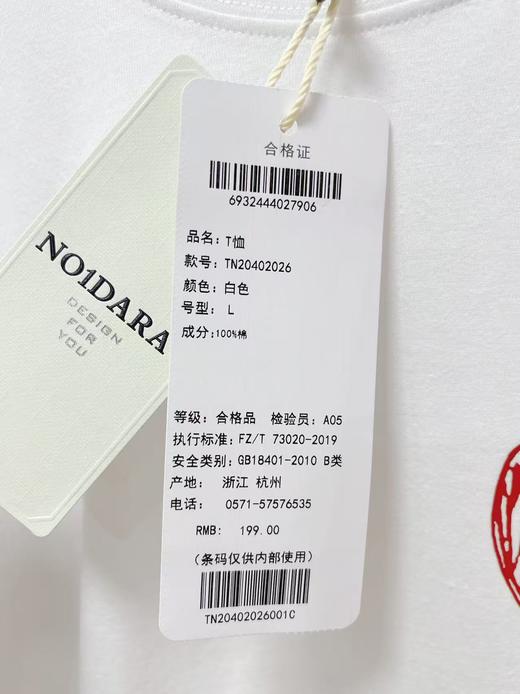 418促-【NOIDARA品牌】100%棉（白色- EF爱心）T恤-喜出 商品图3
