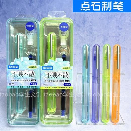 点石775钢笔小学生三年级可换墨囊魔液可擦EF细尖钢笔文具批发 商品图4