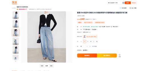 贝壳三 高腰拼接复古女休闲宽松香蕉裤水洗拖地天丝牛仔裤C041320 商品图5
