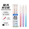 点石DS0152极光时空舱按动中性笔 畅响渐变笔杆速 干双珠文具 商品缩略图11