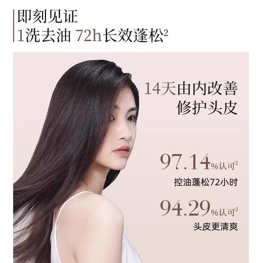 【两瓶送同款10ml】华熙生物三森万物玻尿酸蓬松控油洗发水235ml 商品图9