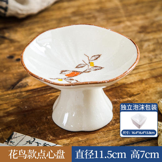 【出口陶瓷高脚盘】创意中式高脚果盘高颜值家用茶点盘糕点盘复古陶瓷点心盘水果盘子 商品图8