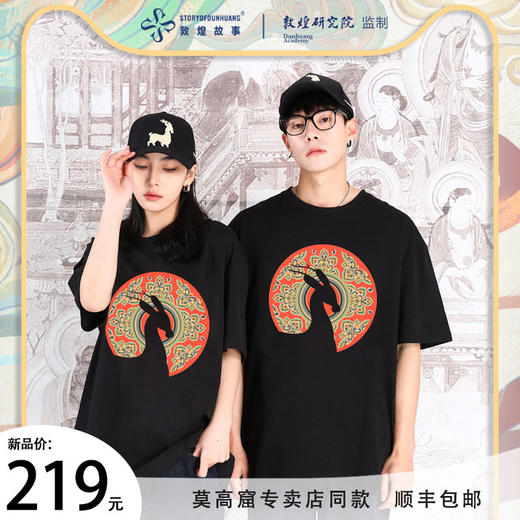 敦煌故事短袖t恤宽松版新棉时尚百搭夏青年 商品图0