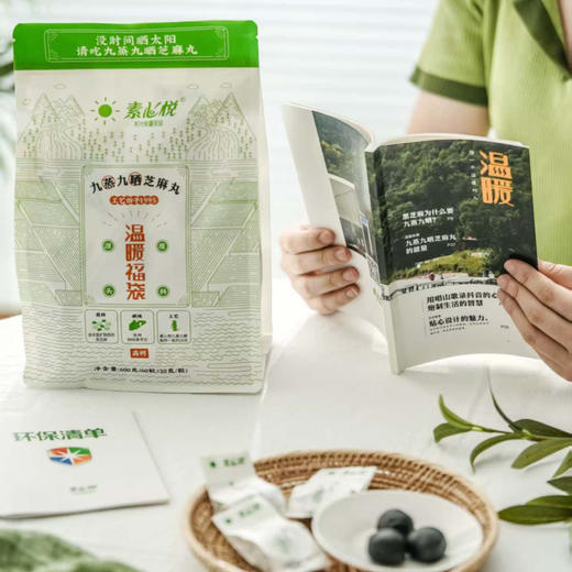 【买600g装 赠价值30元的黄精茶10g*5袋】素心悦 九蒸九晒黑芝麻丸 10粒/60粒 商品图5